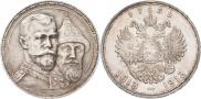 1 rouble 1913 year