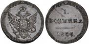 1 kopeck 1805 year