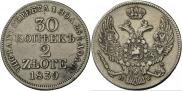 30 копеек - 2 злотых 1839 года