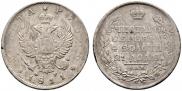 1 рубль 1811 года