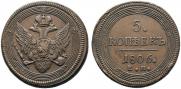 5 kopecks 1806 year