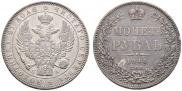 1 rouble 1846 year