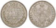 1 rouble 1854 year