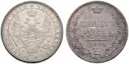 1 rouble 1854 year