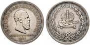 1 rouble 1883 year
