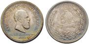 1 rouble 1883 year