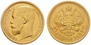15 roubles 1897 year