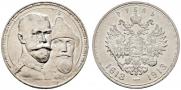 1 rouble 1913 year