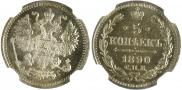 5 kopecks 1890 year