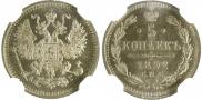 5 копеек 1892 года