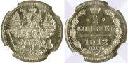 5 kopecks 1912 year
