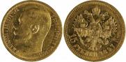 15 roubles 1897 year