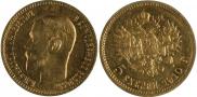 5 рублей 1910 года