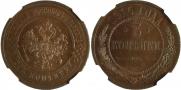 3 kopecks 1916 year