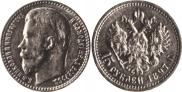 15 рублей 1897 года