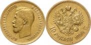 10 roubles 1899 year