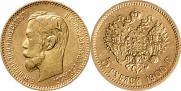 5 рублей 1900 года