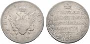 1 rouble 1809 year