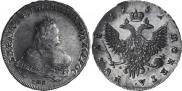1 rouble 1752 year