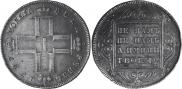 1 рубль 1797 года