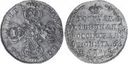 5 roubles 1805 year