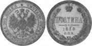 Poltina 1860 year