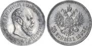 25 kopecks 1893 year