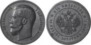 25 roubles 1896 year