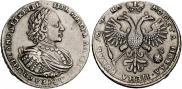 1 рубль 1721 года