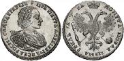 1 рубль 1721 года