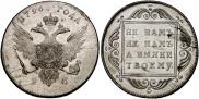 1 rouble 1796 year