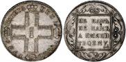 1 rouble 1798 year