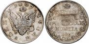 1 rouble 1809 year