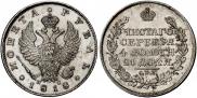1 rouble 1818 year
