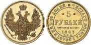 5 roubles 1847 year