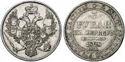 3 рубля 1828 года
