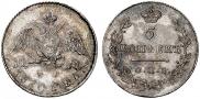 5 kopecks 1830 year