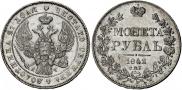 1 rouble 1842 year