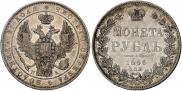 1 rouble 1846 year