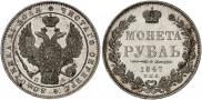 1 rouble 1847 year