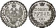 1 rouble 1852 year