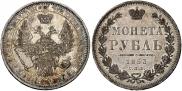 1 rouble 1853 year