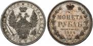 1 rouble 1854 year