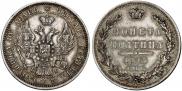 Poltina 1845 year