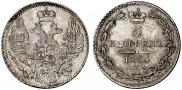5 копеек 1834 года