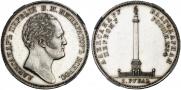 1 rouble 1834 year