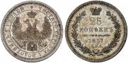 25 kopecks 1857 year