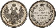 20 kopecks 1857 year