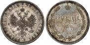 1 rouble 1872 year