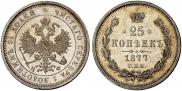25 kopecks 1877 year